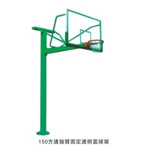 方管固定式篮球架